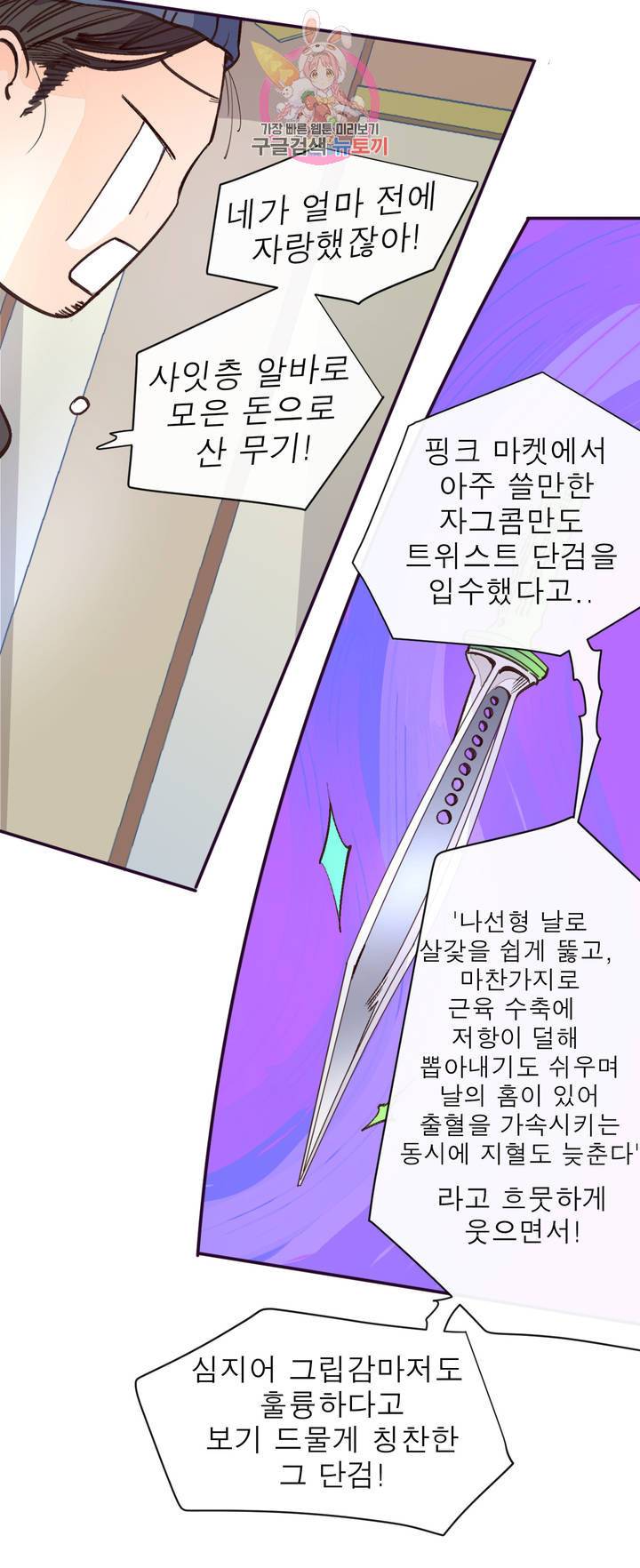 커튼콜 아래그랑 296화 우리(1) 17