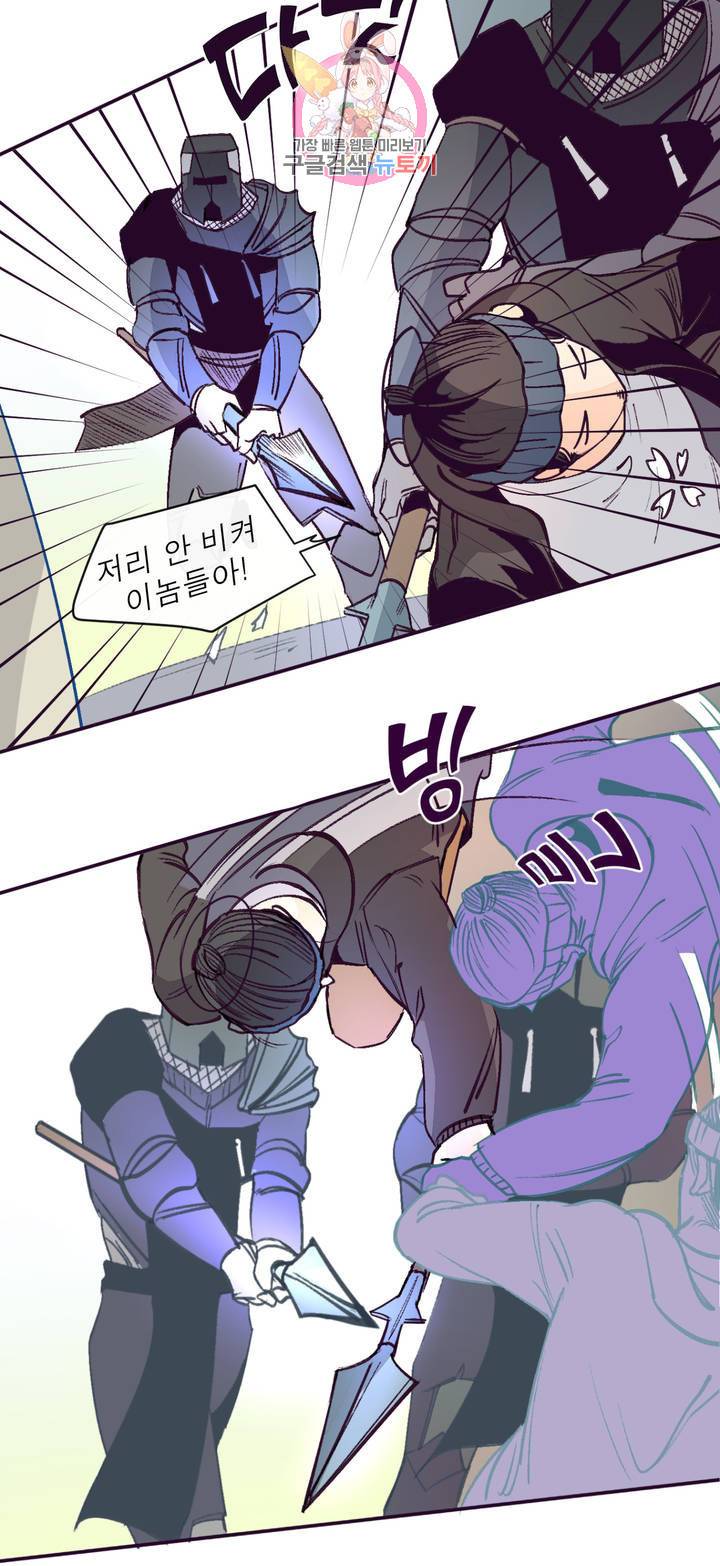 커튼콜 아래그랑 296화 우리(1) 20