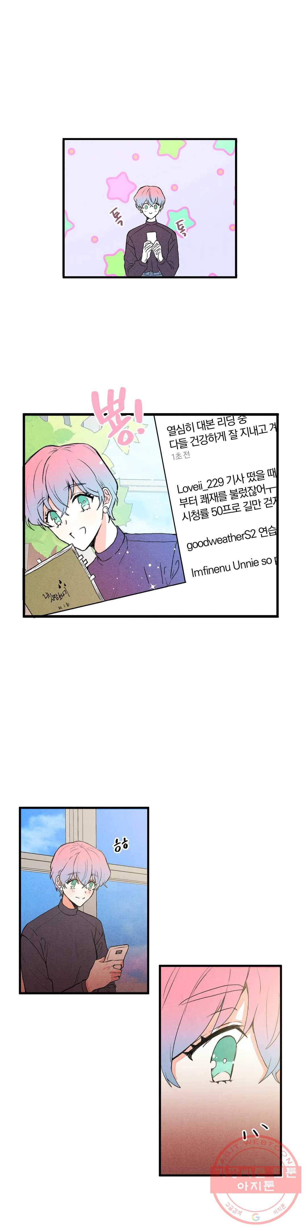 사랑은 개싸움! 38화 2부 10화 4