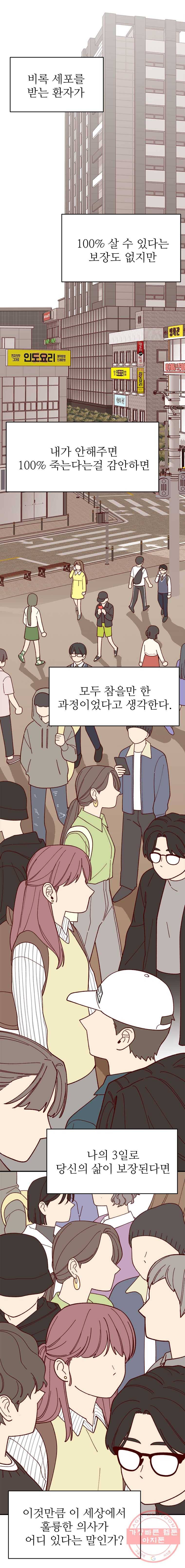 현세이의 보이는 라디오 53화 현세이 (10) 1