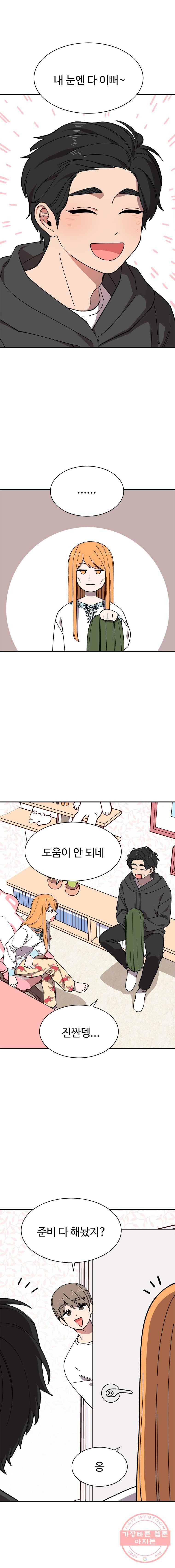 현세이의 보이는 라디오 53화 현세이 (10) 4