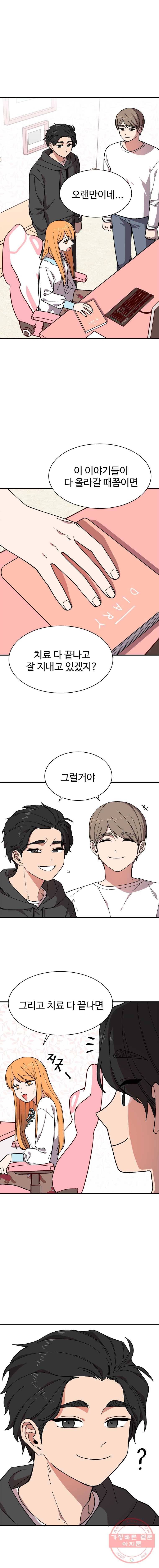 현세이의 보이는 라디오 53화 현세이 (10) 5
