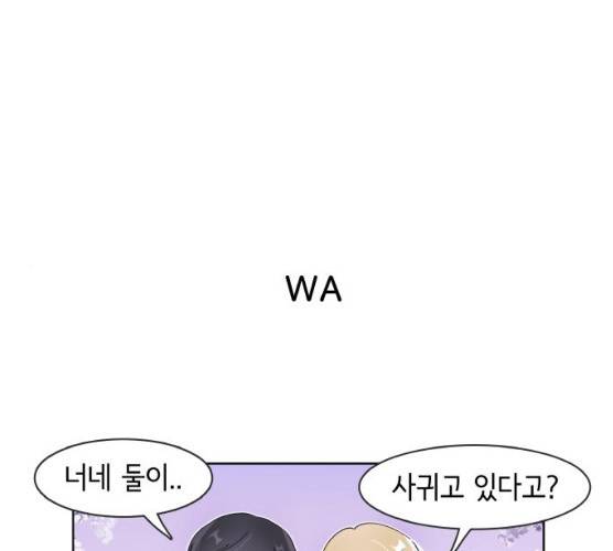 오로지 너를 이기고 싶어 108화 1