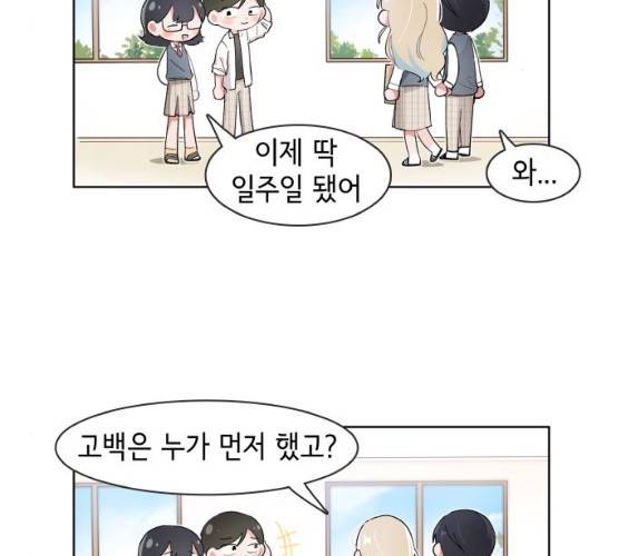 오로지 너를 이기고 싶어 108화 3
