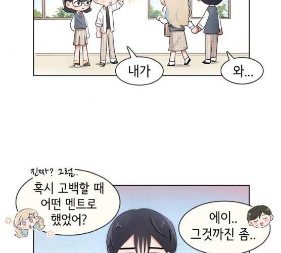 오로지 너를 이기고 싶어 108화 4