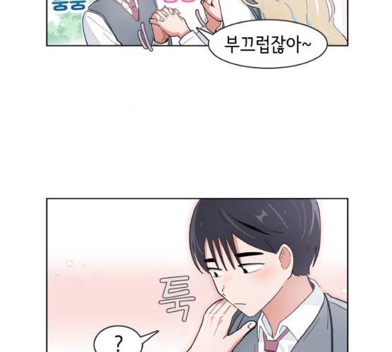 오로지 너를 이기고 싶어 108화 7