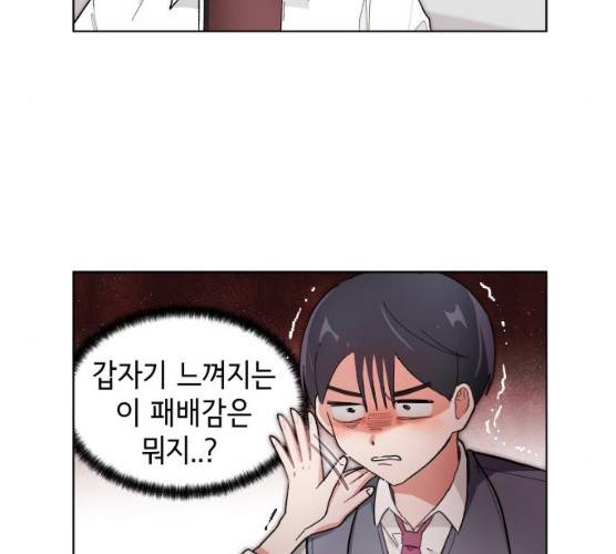 오로지 너를 이기고 싶어 108화 9