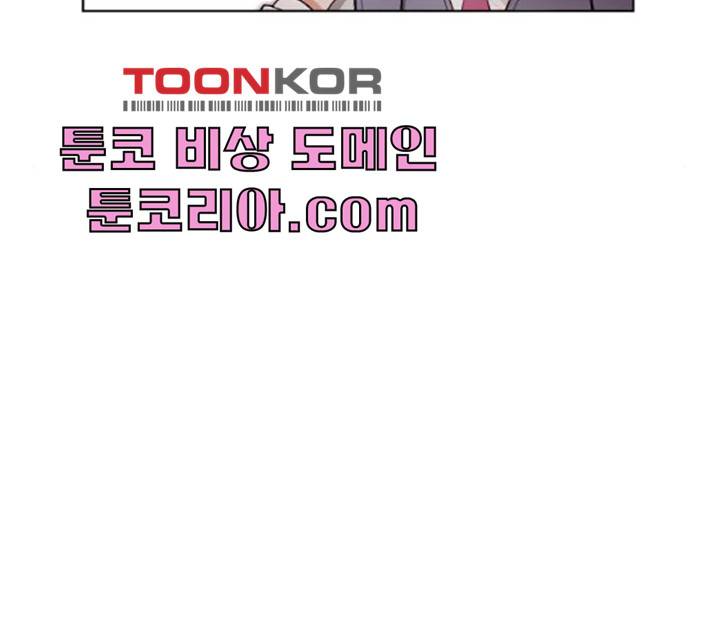 오로지 너를 이기고 싶어 108화 10