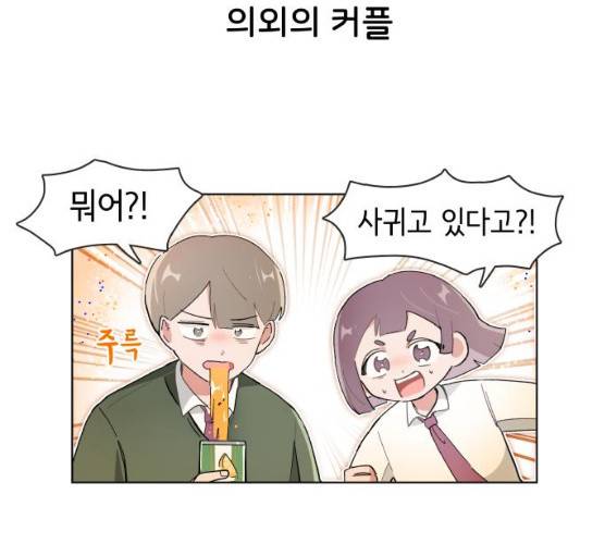 오로지 너를 이기고 싶어 108화 11