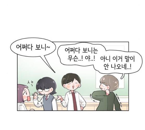 오로지 너를 이기고 싶어 108화 12