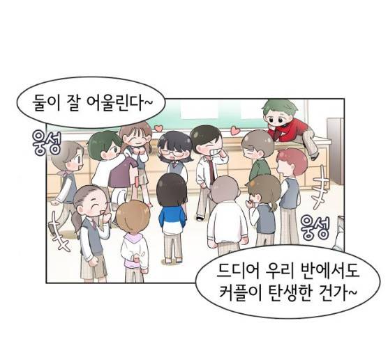 오로지 너를 이기고 싶어 108화 13