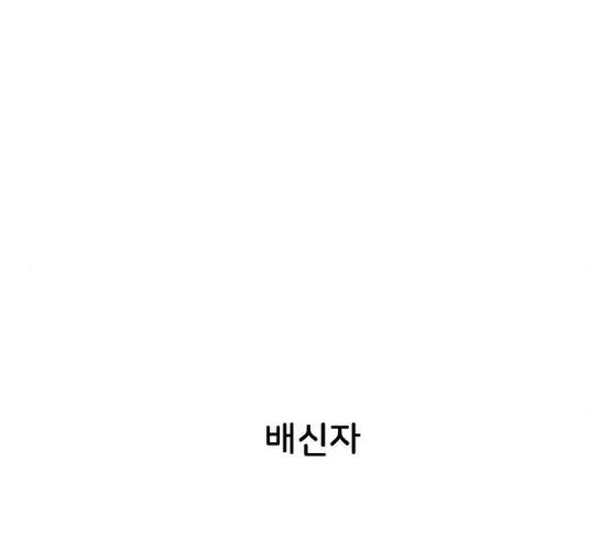 오로지 너를 이기고 싶어 108화 15