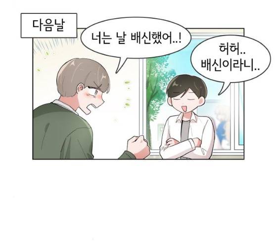 오로지 너를 이기고 싶어 108화 16