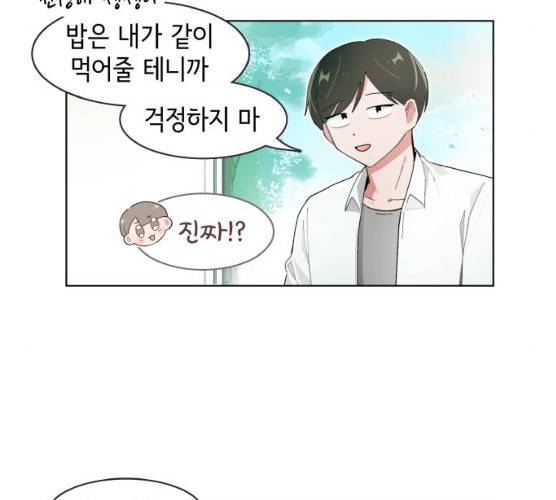오로지 너를 이기고 싶어 108화 18