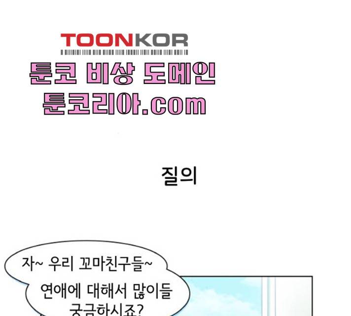 오로지 너를 이기고 싶어 108화 20