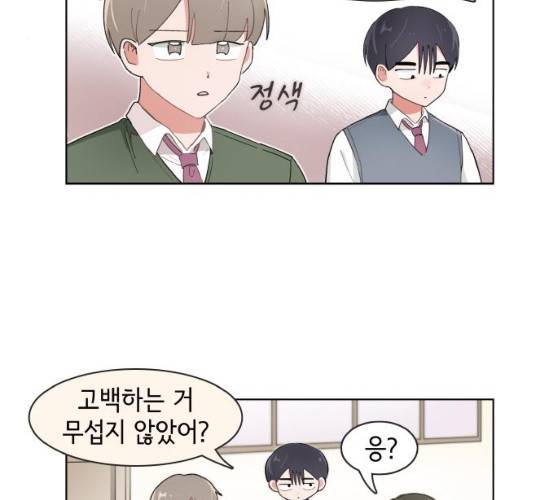 오로지 너를 이기고 싶어 108화 22