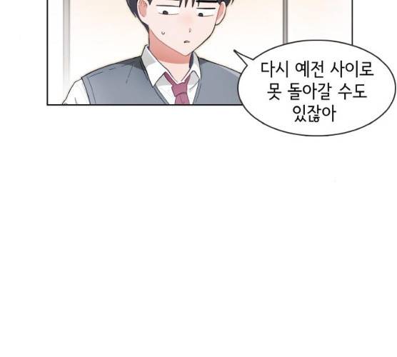 오로지 너를 이기고 싶어 108화 24