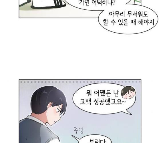 오로지 너를 이기고 싶어 108화 27