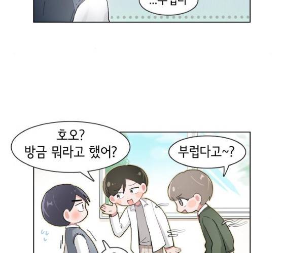오로지 너를 이기고 싶어 108화 28
