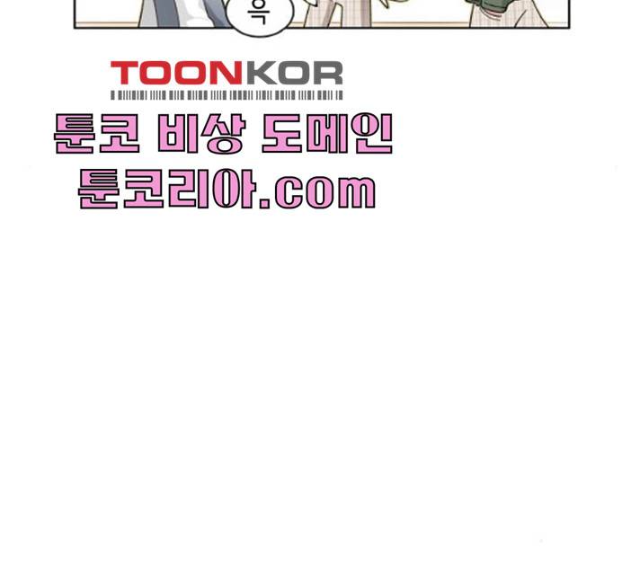 오로지 너를 이기고 싶어 108화 29