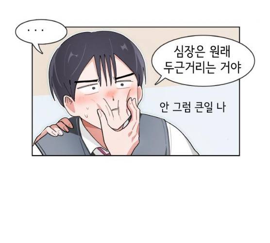 오로지 너를 이기고 싶어 108화 36