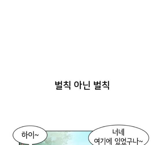 오로지 너를 이기고 싶어 108화 39
