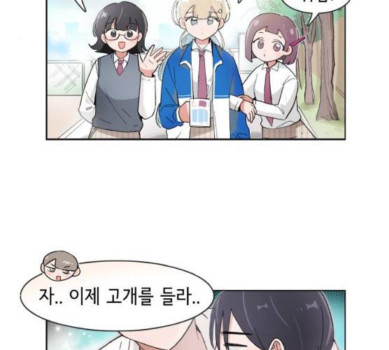 오로지 너를 이기고 싶어 108화 41