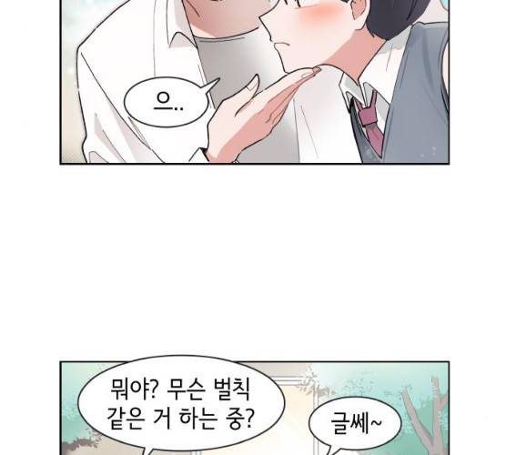 오로지 너를 이기고 싶어 108화 42