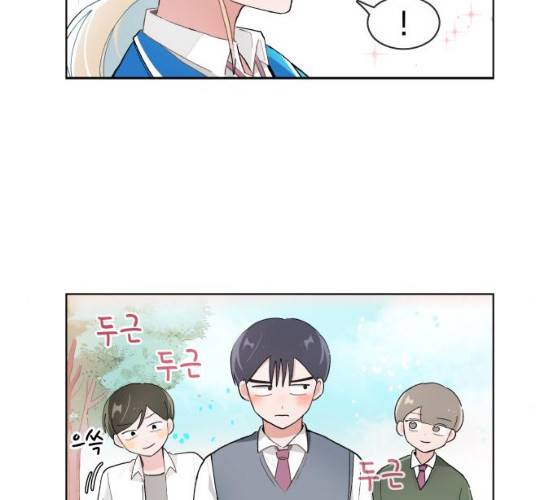 오로지 너를 이기고 싶어 108화 46