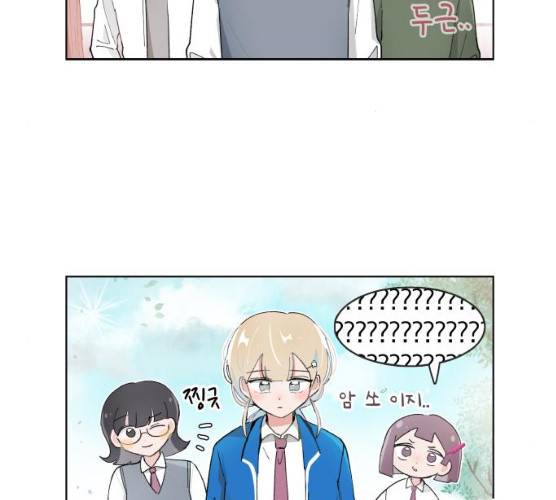 오로지 너를 이기고 싶어 108화 47