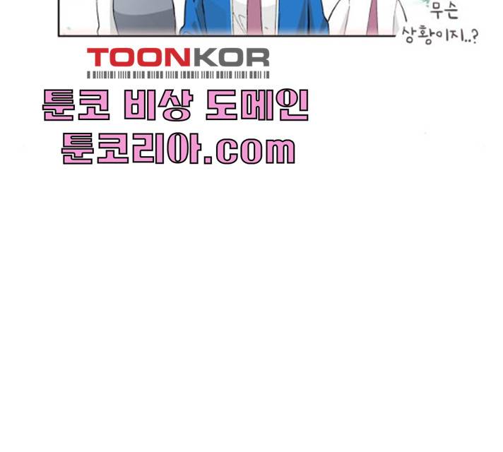 오로지 너를 이기고 싶어 108화 48