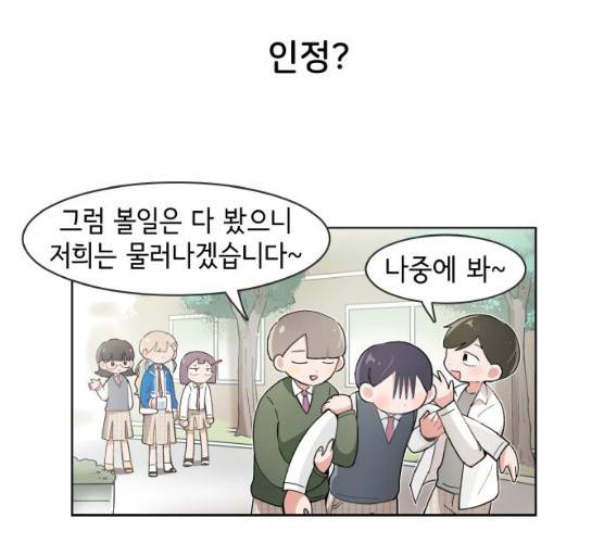 오로지 너를 이기고 싶어 108화 49
