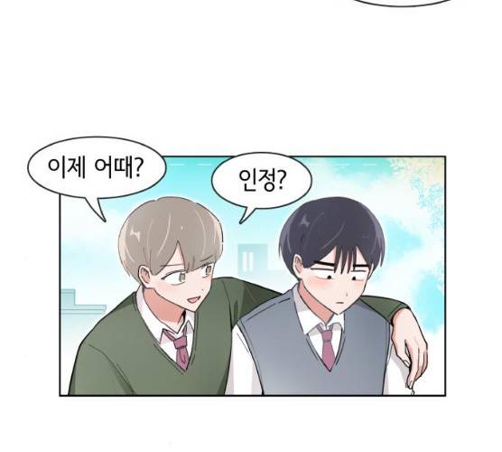 오로지 너를 이기고 싶어 108화 51