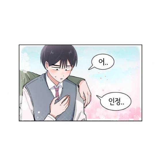 오로지 너를 이기고 싶어 108화 52