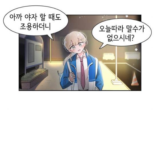 오로지 너를 이기고 싶어 108화 56