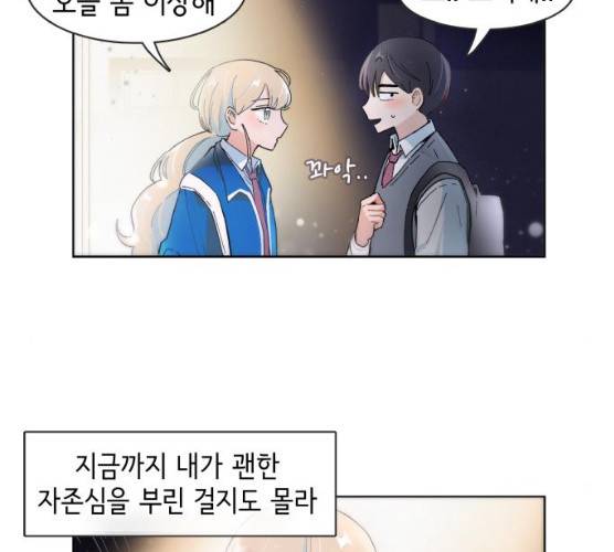 오로지 너를 이기고 싶어 108화 59
