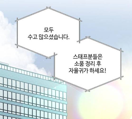 오늘 밤만 재워줘 40화 1