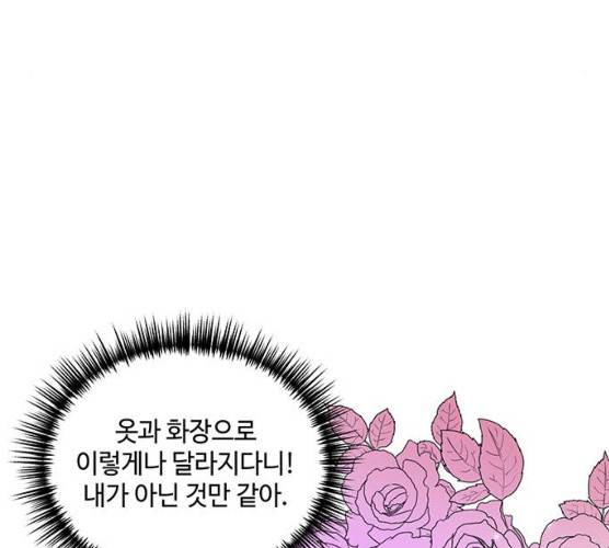 오늘 밤만 재워줘 40화 10