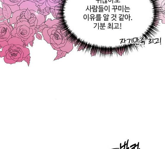 오늘 밤만 재워줘 40화 12