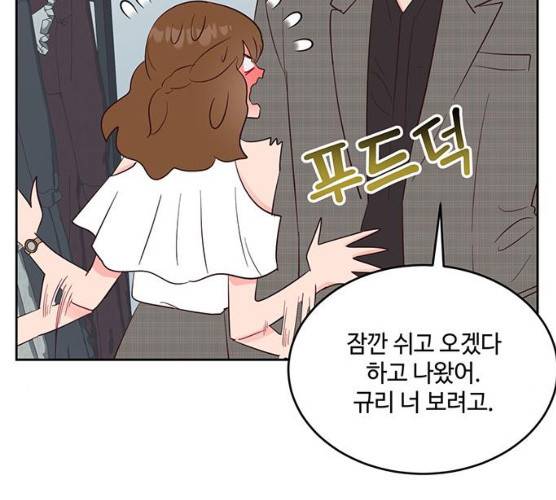 오늘 밤만 재워줘 40화 15