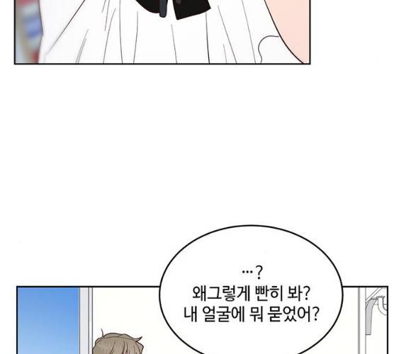 오늘 밤만 재워줘 40화 19