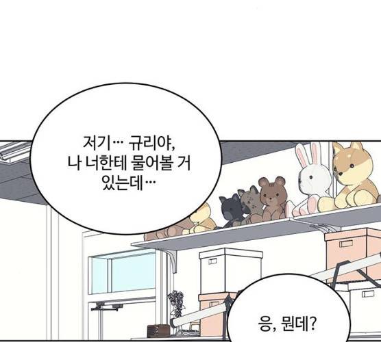 오늘 밤만 재워줘 40화 21