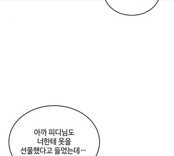 오늘 밤만 재워줘 40화 22