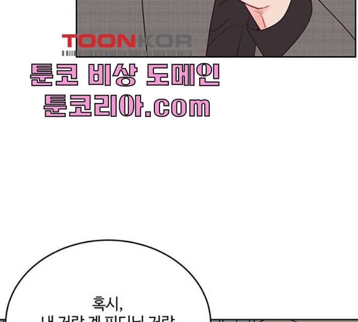 오늘 밤만 재워줘 40화 24