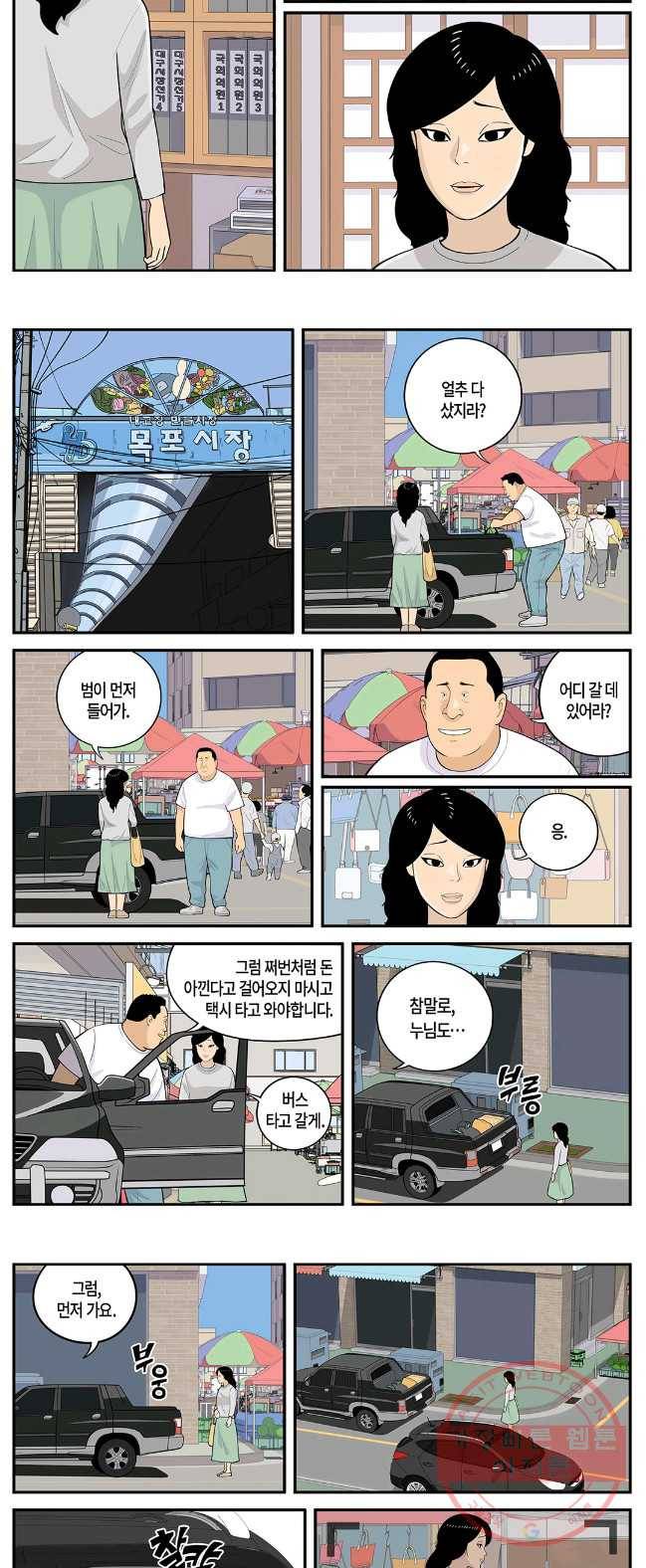 롱리브더킹 시즌4 제52화 2