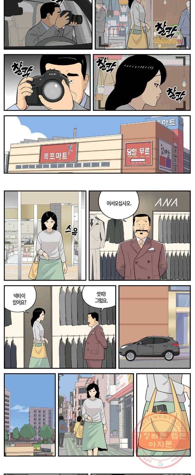 롱리브더킹 시즌4 제52화 3