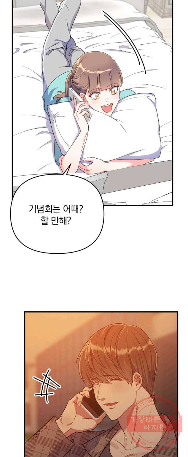 용, 감한 연애 12화 10