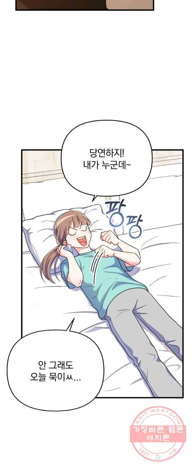 용, 감한 연애 12화 12