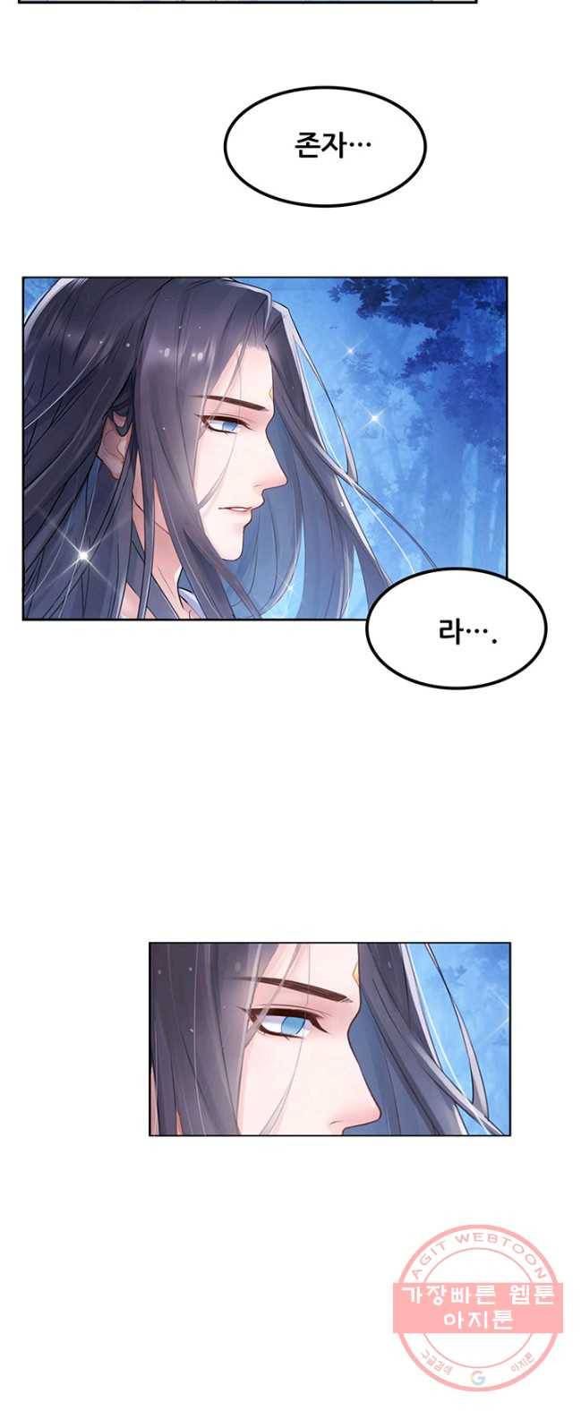 수진단톡방 77화 5
