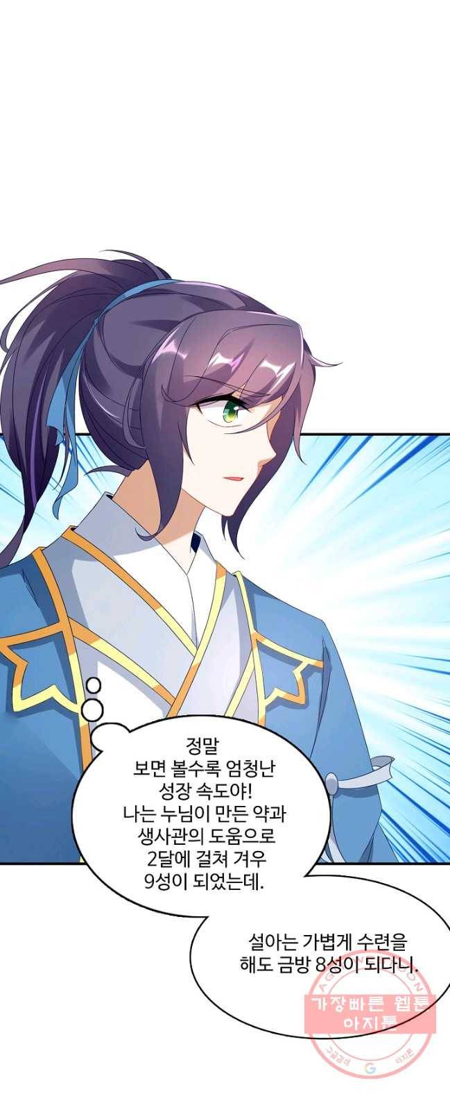 신혼무제 19화 1